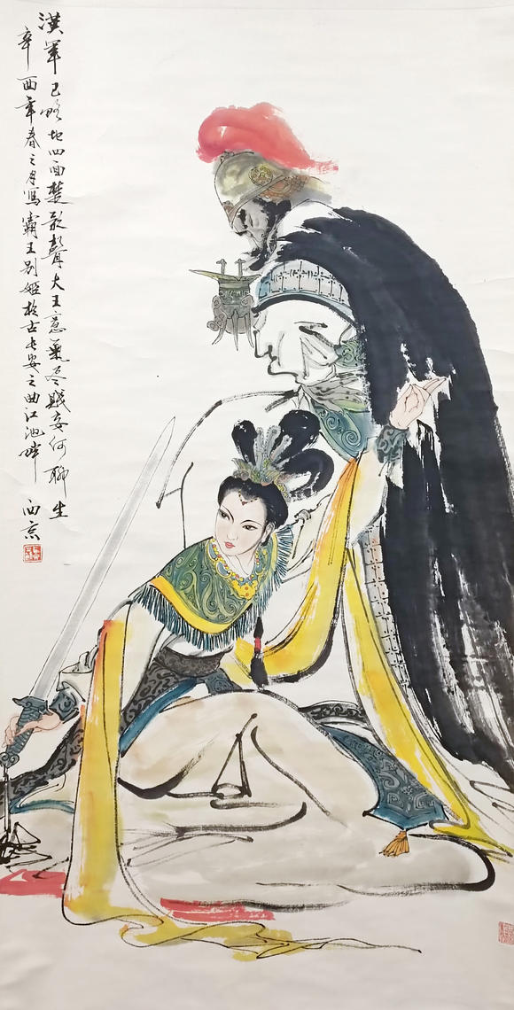 書畫藝拍王西京 人物