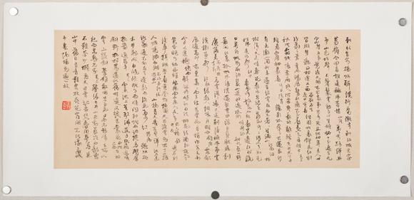 上海雅藏王鐸 書法