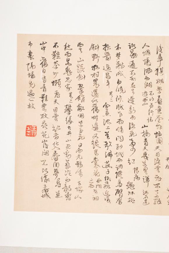 上海雅藏王鐸 書法