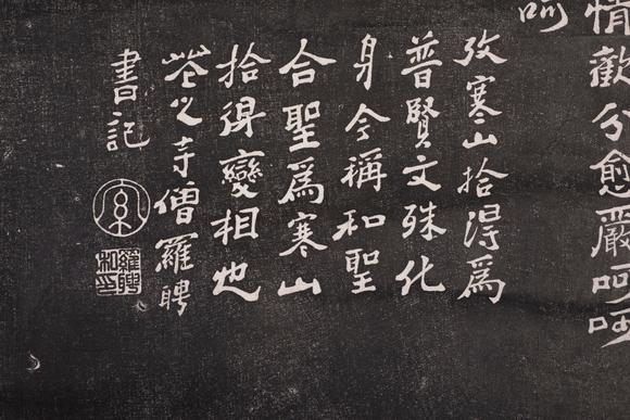 上海雅藏拓片十幅