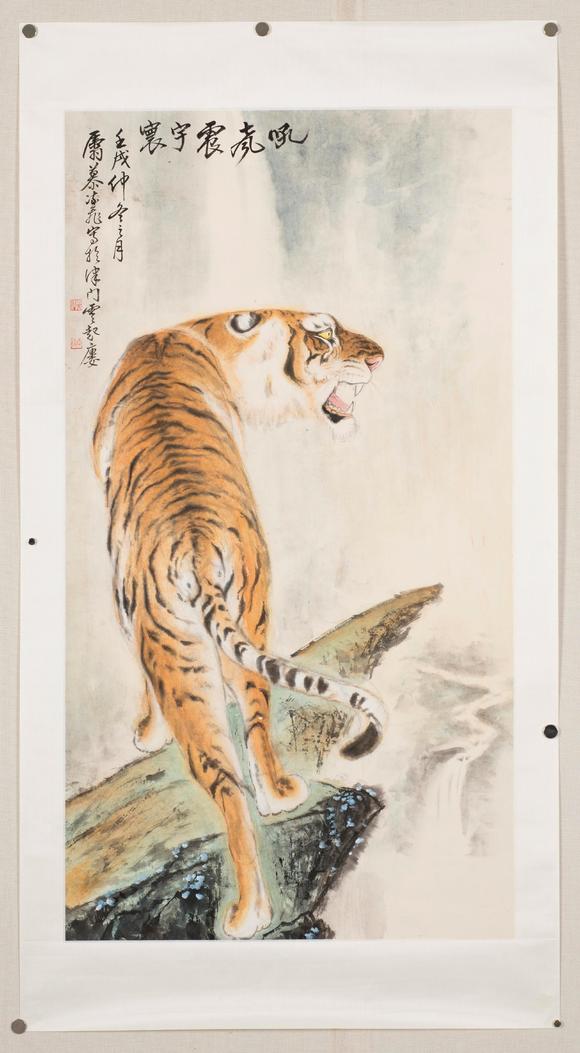 上海雅藏慕凌飛 虎嘯圖