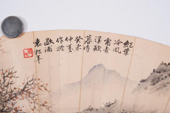 上海雅藏袁松年 王福廠 秋溪泛舟 書法