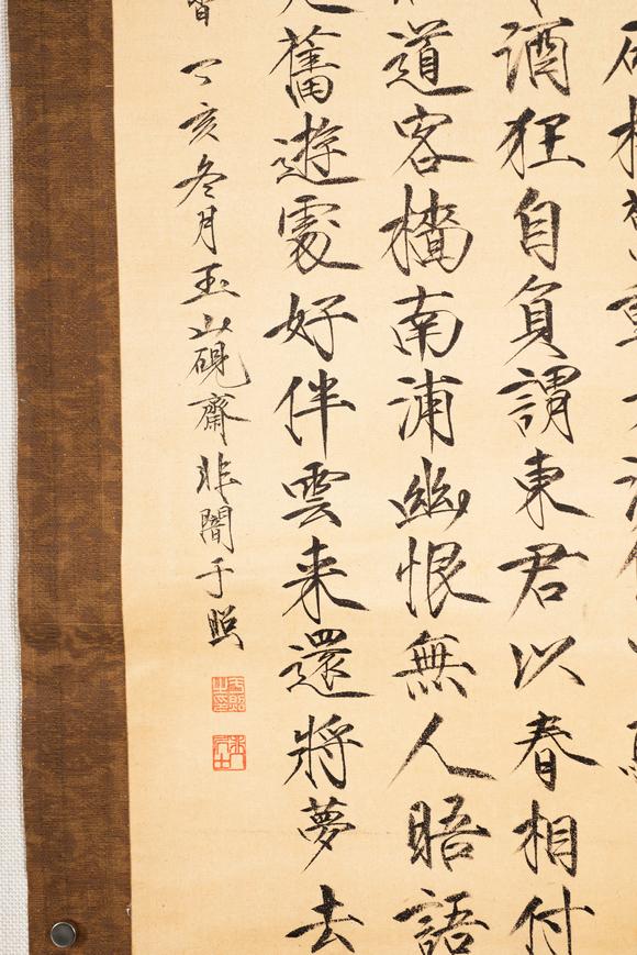 上海雅藏于非闇 書法