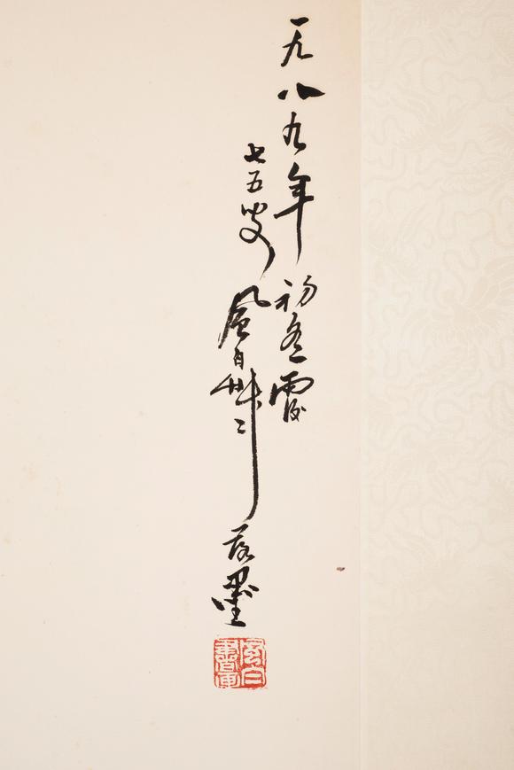 上海雅藏蔣鳳白 富貴有余
