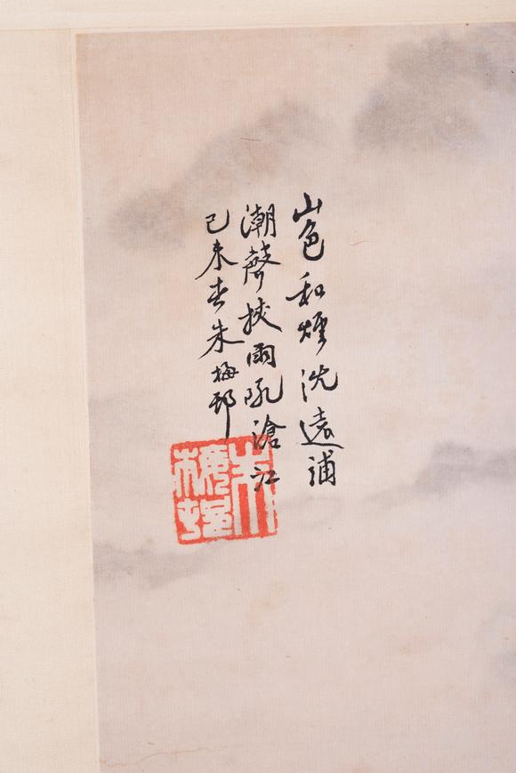 上海雅藏朱梅邨 山水