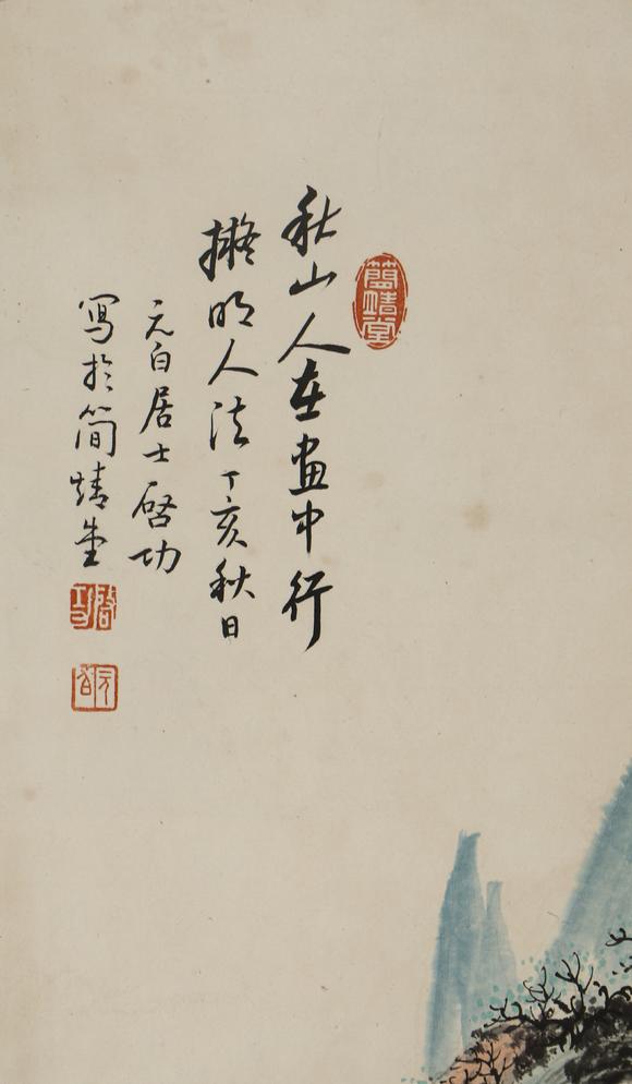 吉本株式會(huì)社啟功先生 山水圖 紙本立軸