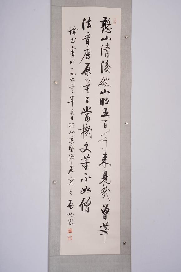 Cascade'sQigong calligraphy | 啟功 書法