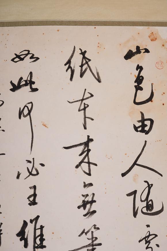 Cascade'sQigong calligraphy | 啟功 書法