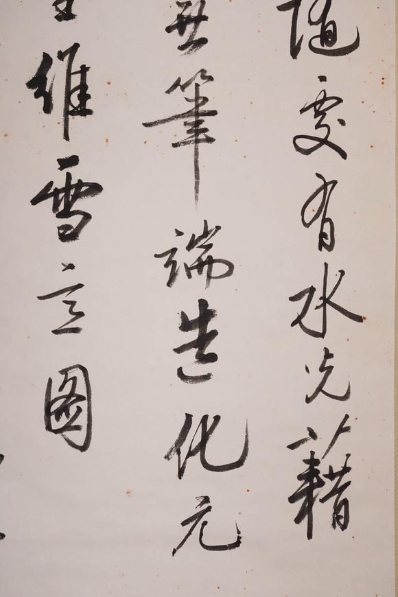 Cascade'sQigong calligraphy | 啟功 書法
