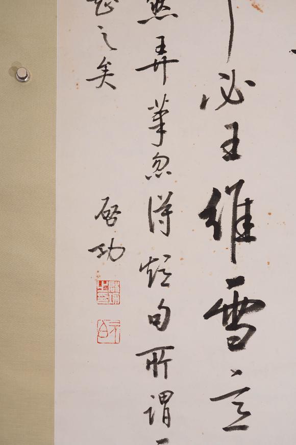Cascade'sQigong calligraphy | 啟功 書法