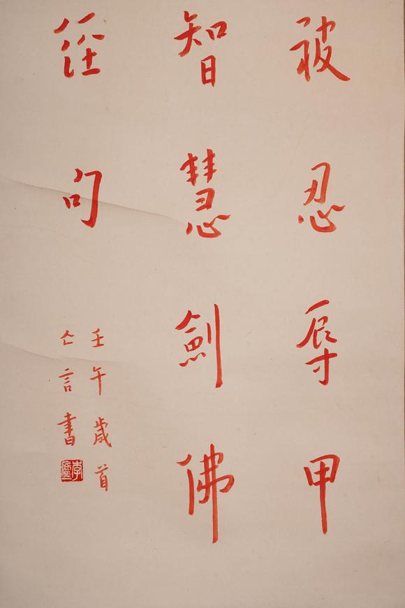 Cascade'sHongyi's Calligraphy 