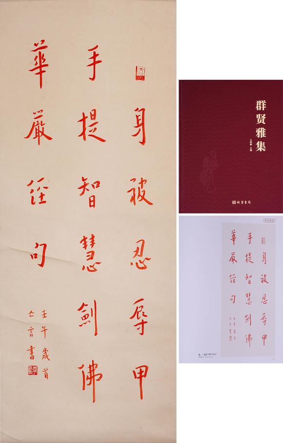 Cascade'sHongyi's Calligraphy 
