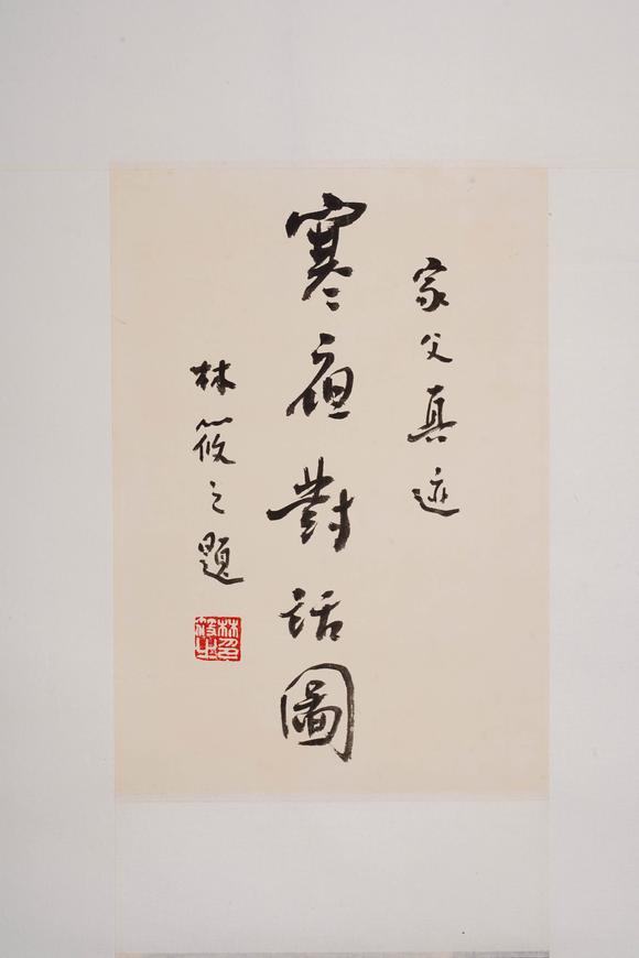 Cascade'sLin Sanzhi painting and calligraphy double digging | 林散之 書畫雙挖
