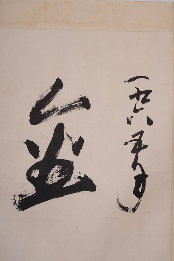 Cascade'sGuo Moruo's calligraphy | 郭沫若 書法