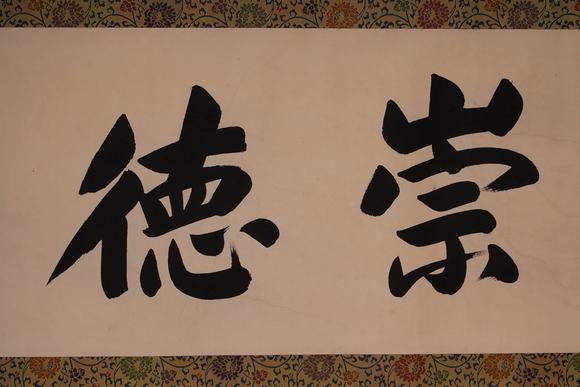 Cascade'sSun Wen's calligraphy | 孫文 書(shū)法