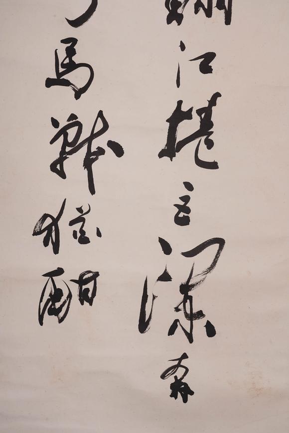 Cascade'sGuo Moruo's calligraphy vertical axis | 郭沫若 書法立軸