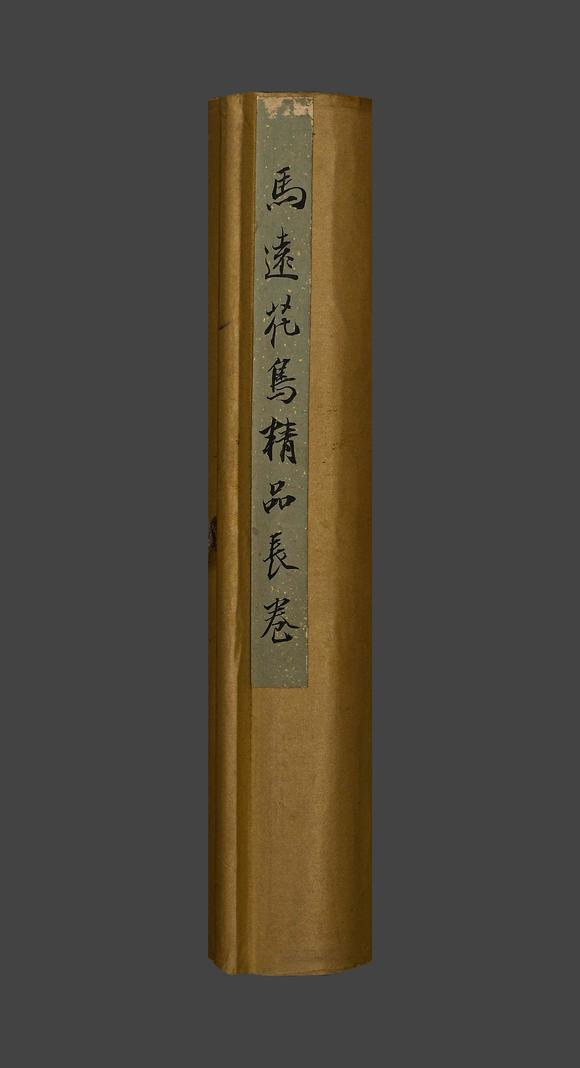 吉本株式會社中國古代 馬遠 花鳥圖 紙本手卷