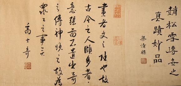 吉本株式會社中國古代 趙孟頫 老君十式圖 絹本手卷
