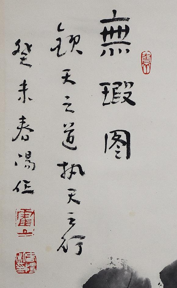 北京嘉翰無(wú)暇圖