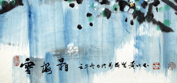 北京嘉翰雪梅圖（著錄于《黃永玉新作集》）