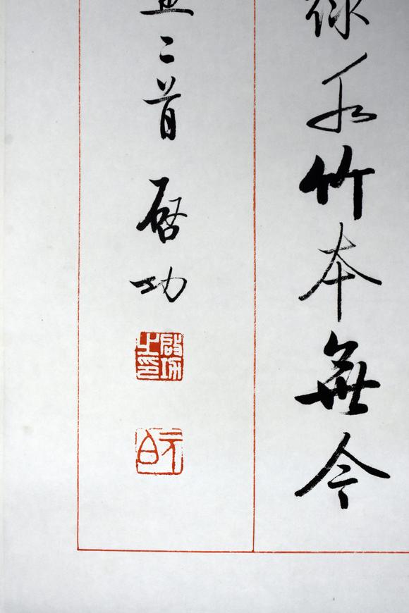 北京嘉翰書(shū)法