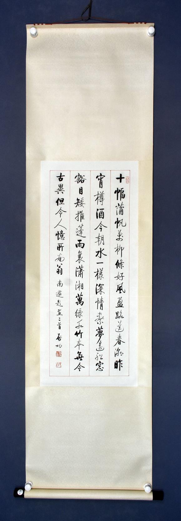 北京嘉翰書法