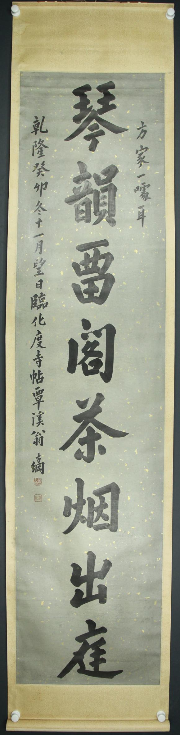 北京嘉翰書法對聯(lián)