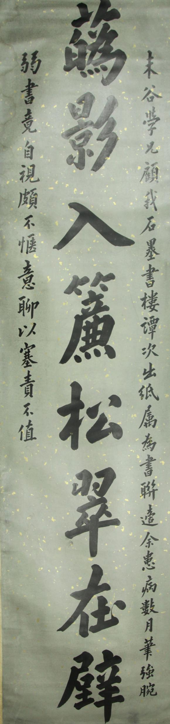 北京嘉翰書法對聯(lián)