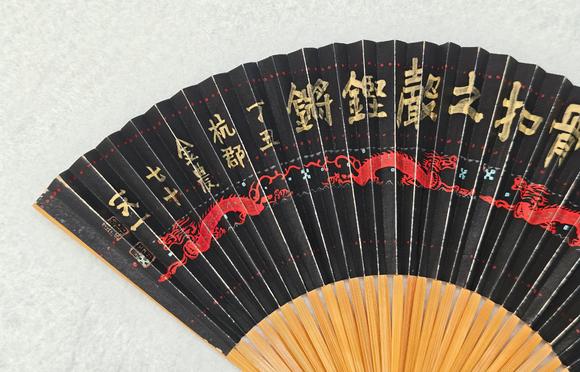 京都粵盛美術金農/書畫成扇