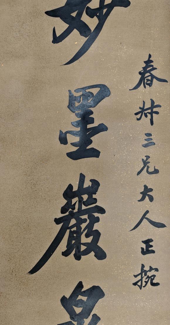 京都粵盛美術(shù)祁雋藻/八言聯(lián)