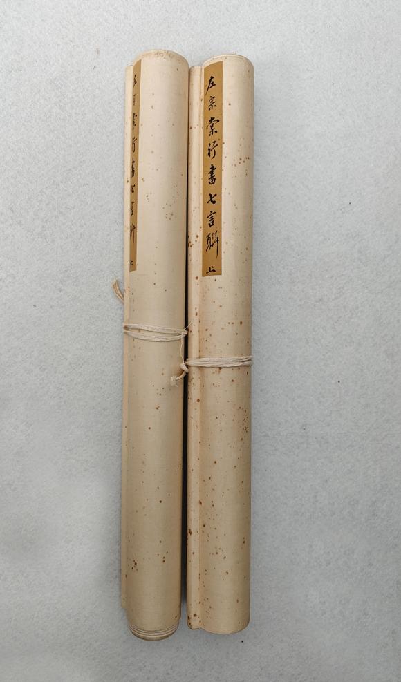 京都粵盛美術左宗棠/書法對聯