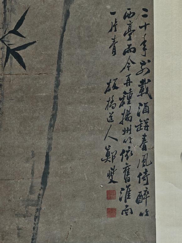 京都粵盛美術(shù)鄭板橋/墨竹