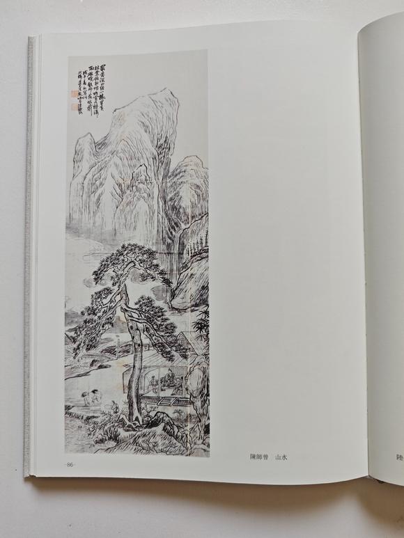 京都粵盛美術(shù)陳師曾/出版于《碎金集（二）》p86