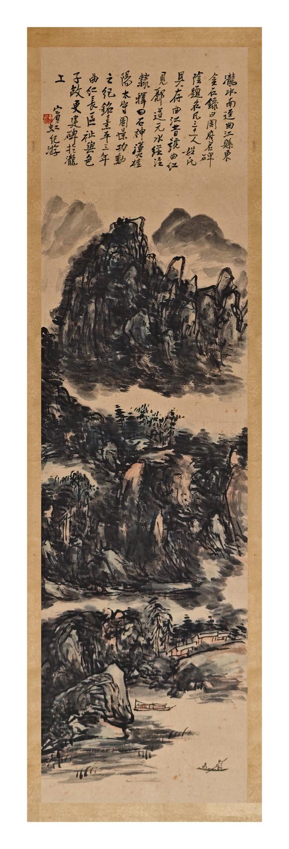 京都粵盛美術(shù)黃賓虹/山水