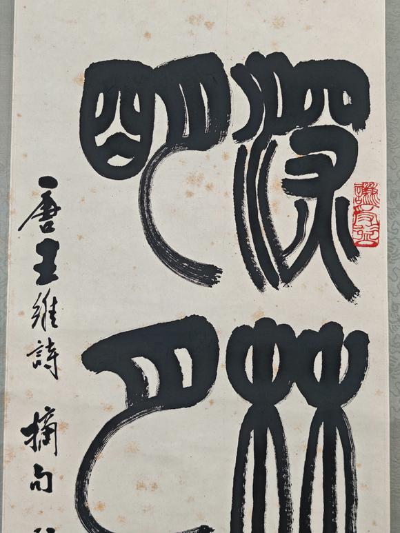 京都粵盛美術(shù)李文義/書法