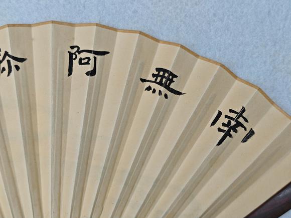 京都粵盛美術(shù)張大千、黃君璧/書畫成扇