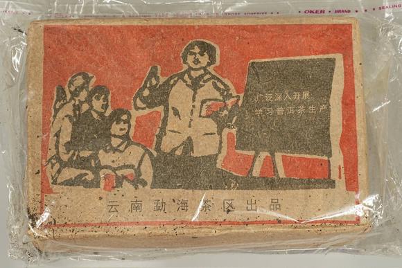京都祇園會(huì)拍賣1967年 茶磚兩塊