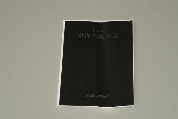 京都祇園會拍賣宋代 褐色漆盃 日本桐箱附