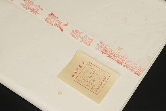 京都祇園會拍賣1992年 安徽省涇縣宣紙廠 四尺單宣 1刀100張 裝箱單附