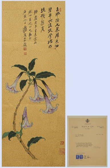 京都祇園會(huì)拍賣(mài)張大千 曼陀羅花 資料附 紙本框裝