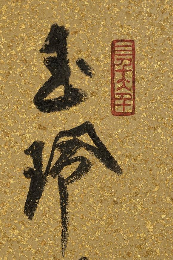 京都祇園會(huì)拍賣(mài)張大千 曼陀羅花 資料附 紙本框裝