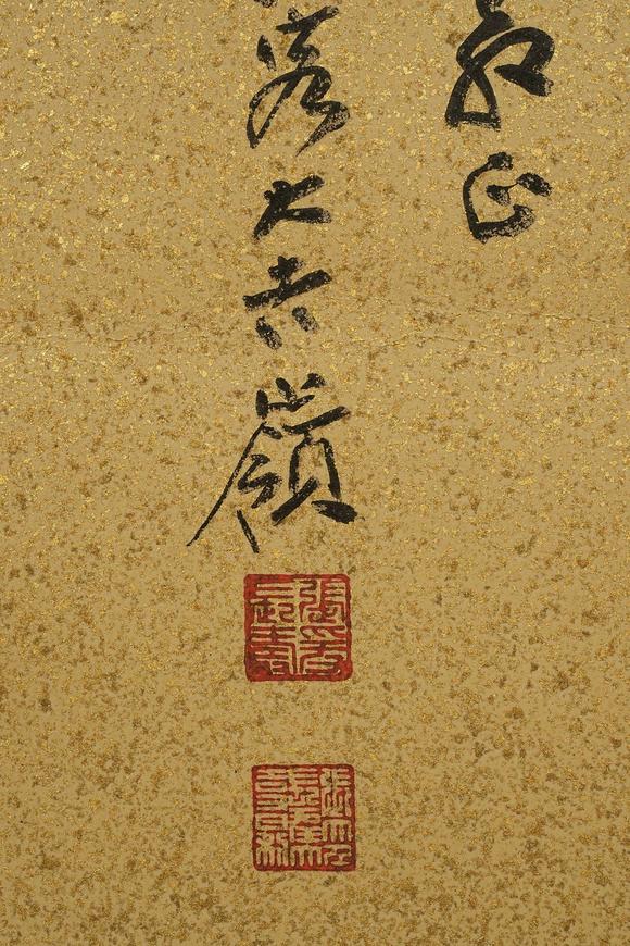 京都祇園會拍賣張大千 曼陀羅花 資料附 紙本框裝
