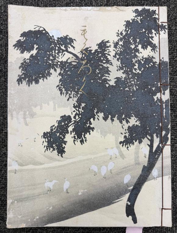 京都祇園會拍賣馬遠 野川待渡卷 絹本鏡心 昭和十四年五月東京美術俱樂部井口家所藏品入札著錄附