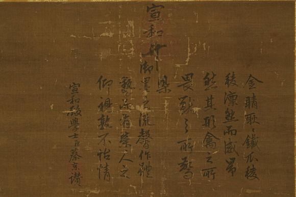 京都祇園會(huì)拍賣(mài)宋徽宗皇帝鷲之圖 絹本掛軸 宣和殿學(xué)士蔡京贊 延寶二年石川民部源宗弘獻(xiàn)上之（1674年）第三代仙臺(tái)藩主藤原一伊達(dá)綱宗舊藏 大正五年?yáng)|京兩國(guó)美術(shù)俱樂(lè)部伊達(dá)家藏品入札 雙箱1674年 黑漆燙金原箱 參考資料附 日本古裂裝裱