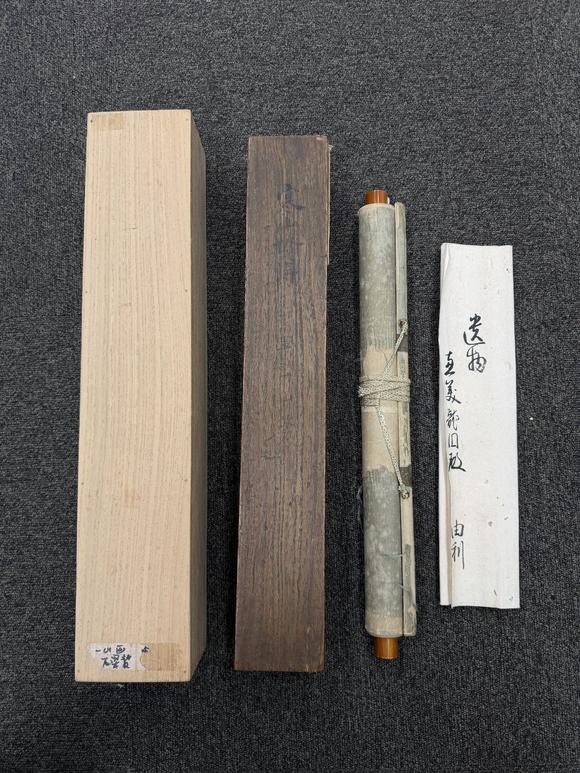 京都祇園會(huì)拍賣(mài)一山一寧 石梁贊寒心拾得 日本古裂裝裱 箱書(shū)附 紙本掛軸 雙箱