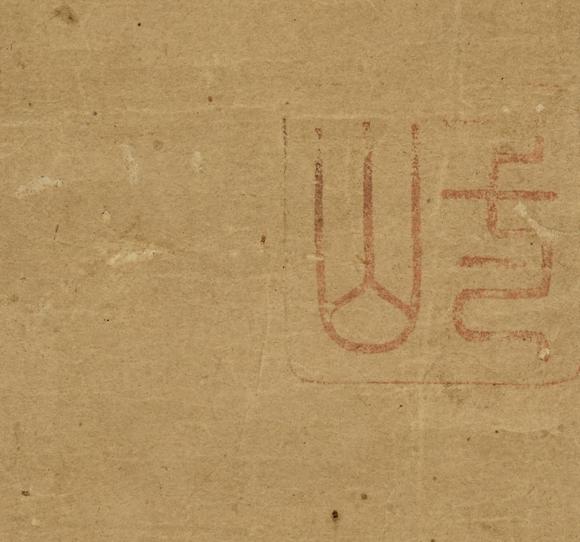 京都祇園會(huì)拍賣(mài)一山一寧 石梁贊寒心拾得 日本古裂裝裱 箱書(shū)附 紙本掛軸 雙箱