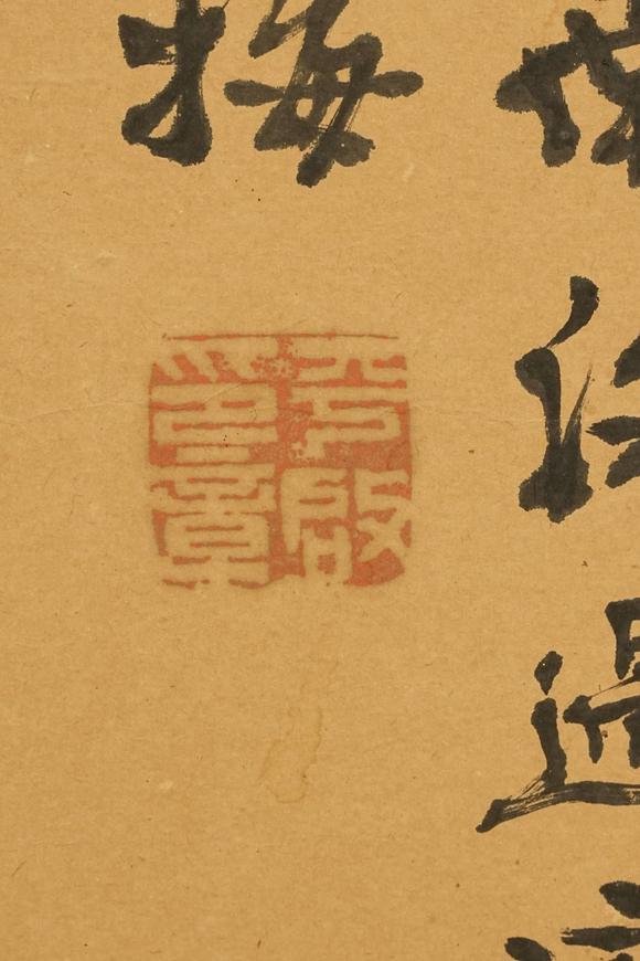 京都祇園會(huì)拍賣清 胡鐵梅 書(shū)法匾額 【順濟(jì)】
紙本 日本原框裝裱 鏡心有裂