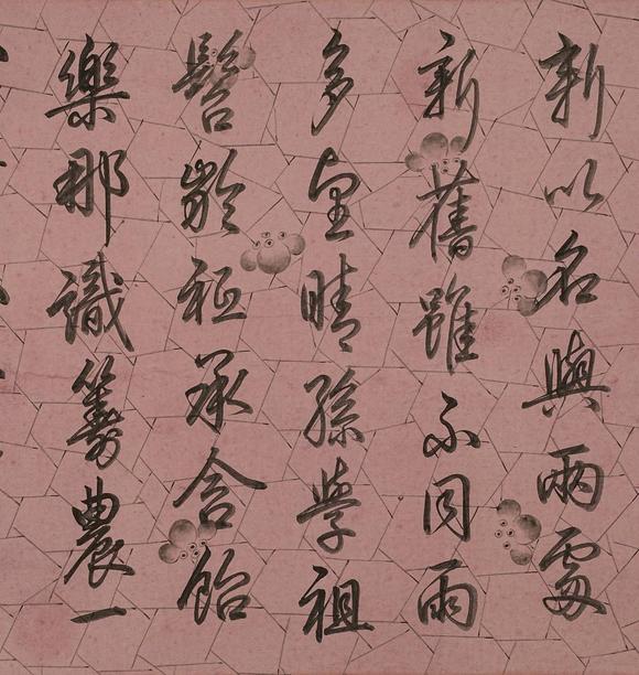 京都祇園會(huì)拍賣乾隆御筆  紙本鏡心