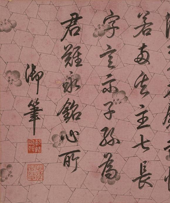 京都祇園會(huì)拍賣乾隆御筆  紙本鏡心