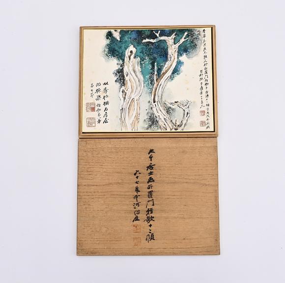 Eden Fine Antiques Galleries LLC1977 ZHANG DAQIAN PAINTING ALBUM
